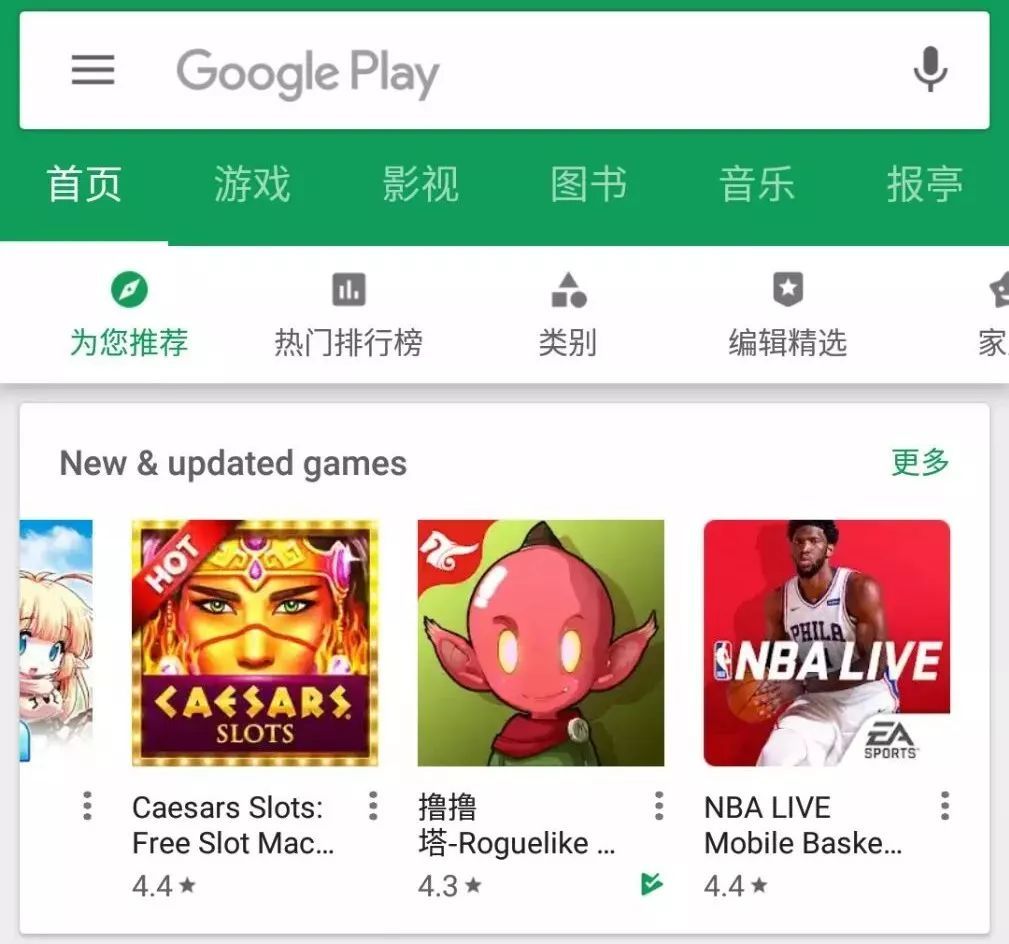 iMonster喜获Google Play全球推荐